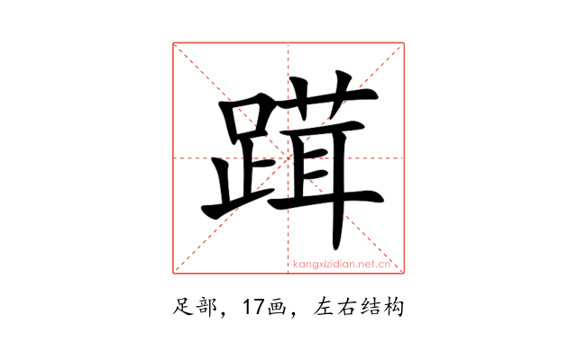 䠜