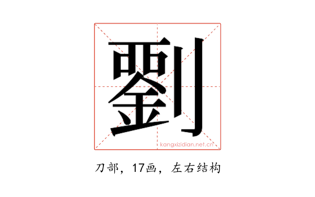 𭄘