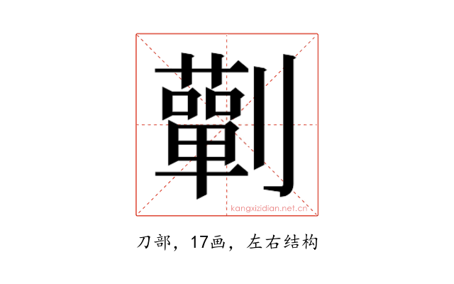 𭄚