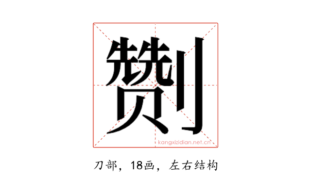 𭄛