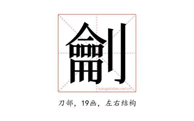 𭄜