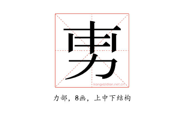𭄡