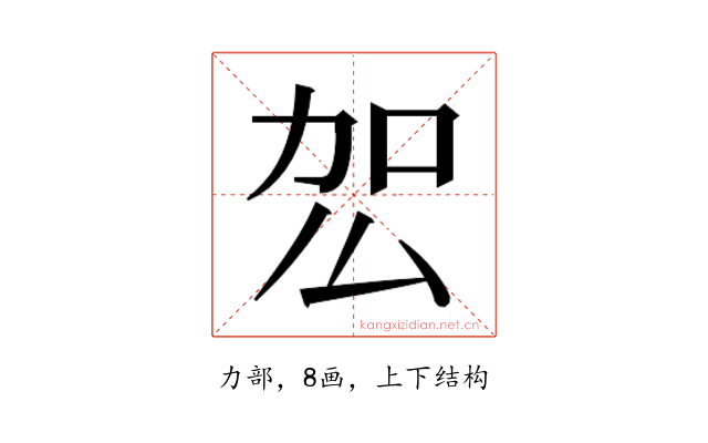 𭄢
