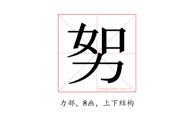 𭄥