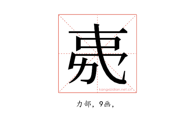𭄧