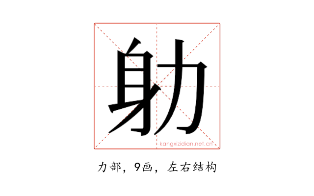 𭄨