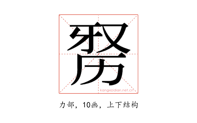 𭄮