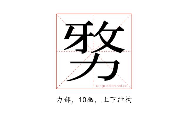 𭄯