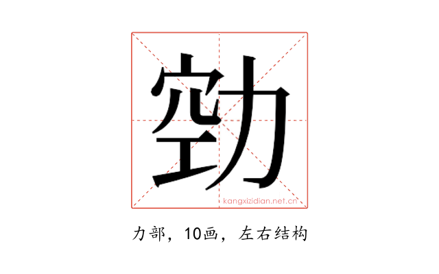 𭄲