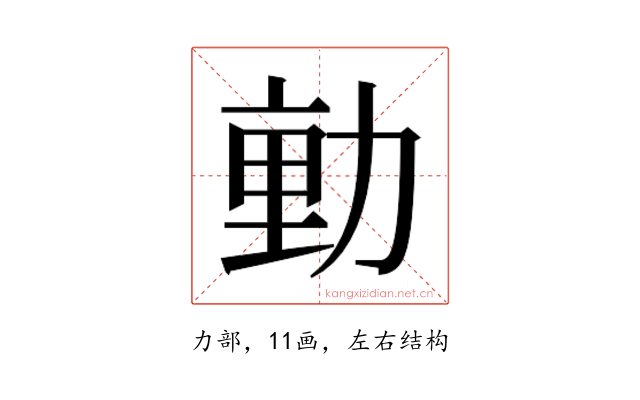 𭄴