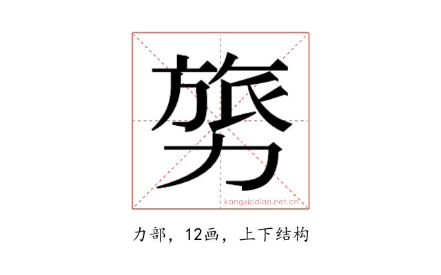 𭄸