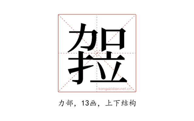 𭄻
