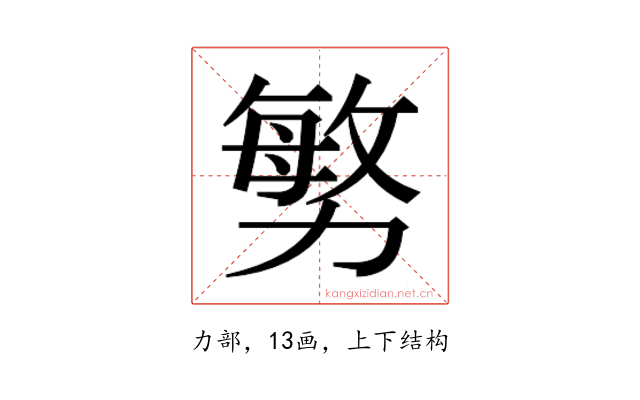 𭄼