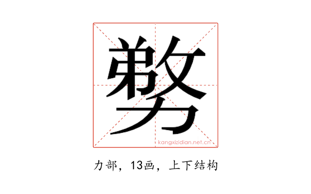 𭄽