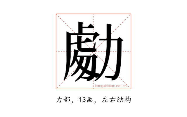 𭄾