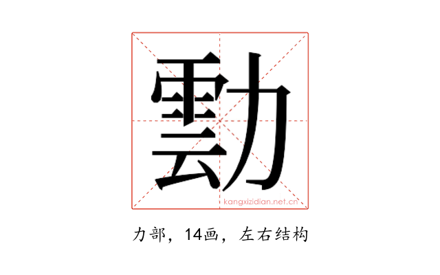 𭅀