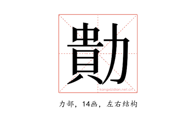 𭅁