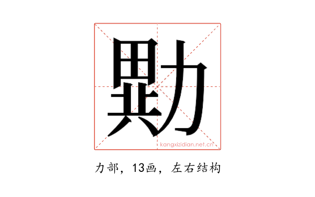 𭅂