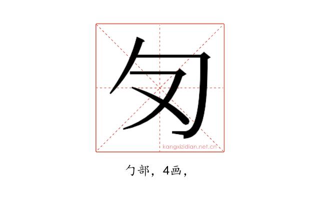 𭅄