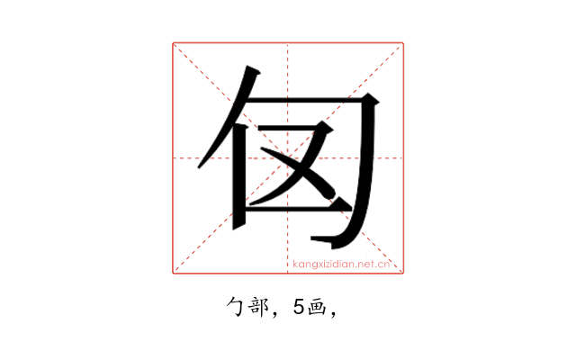 𭅅