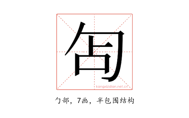 𭅇