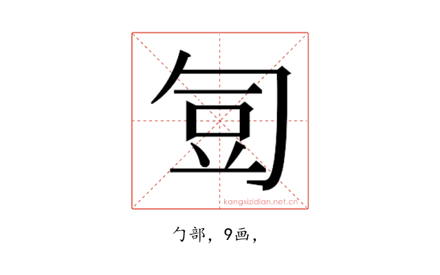 𭅋