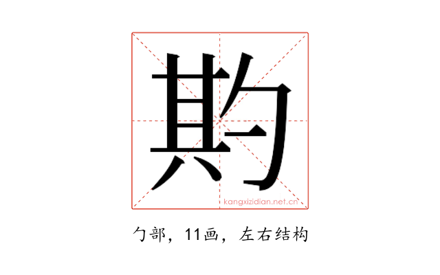 𭅌