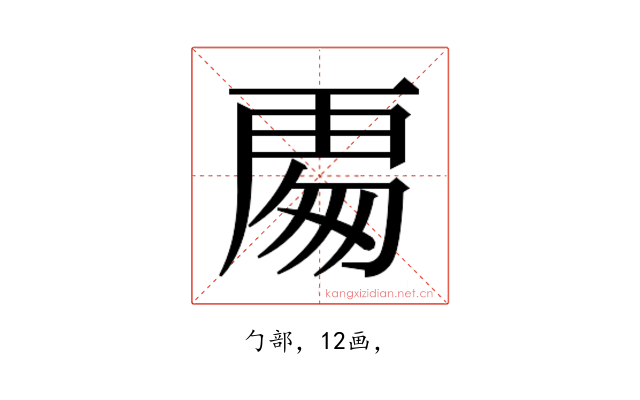 𭅍