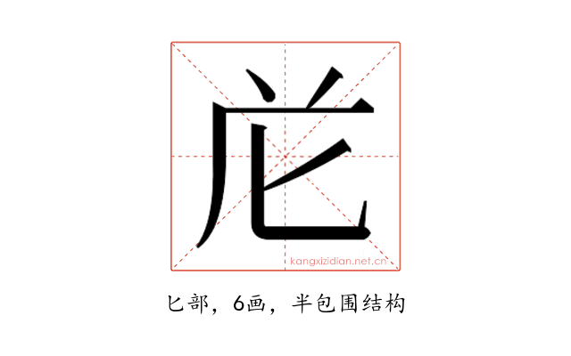 𭅐