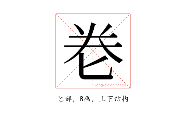 𭅑