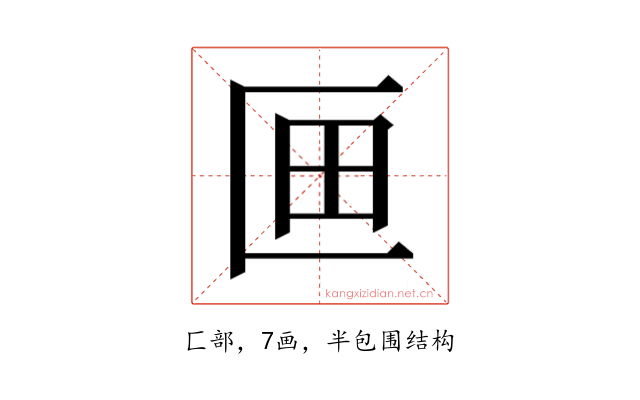 𭅗
