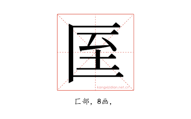 𭅙