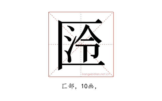 𭅛