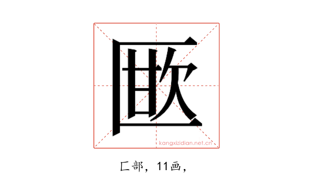 𭅜