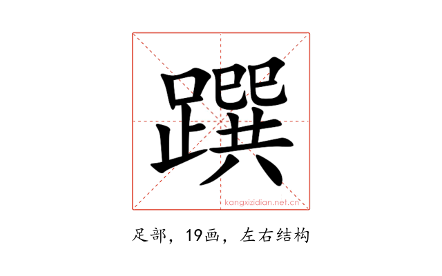 䠣