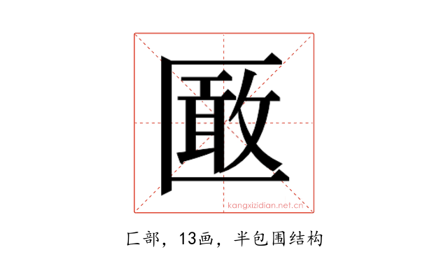 𭅞
