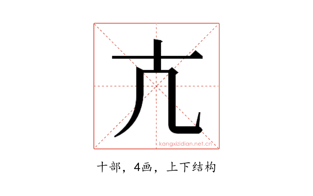 𭅠