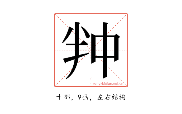 𭅢