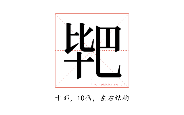𭅣
