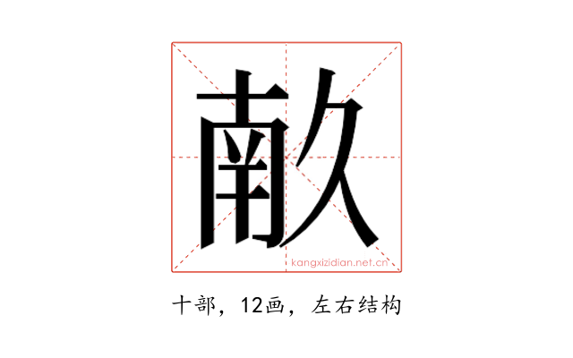 𭅥
