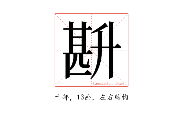 𭅧