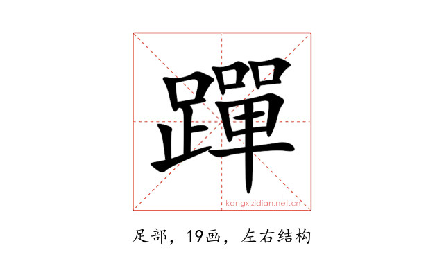 䠤