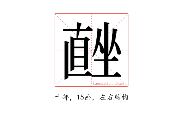 𭅨