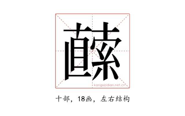 𭅬