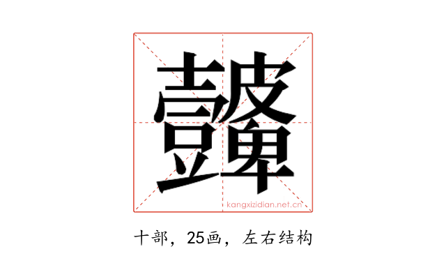 𭅮