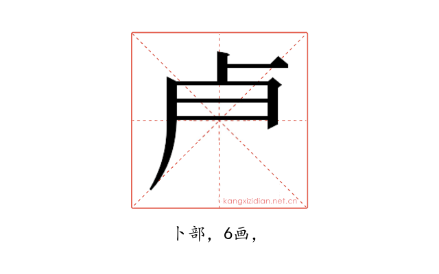 𭅯