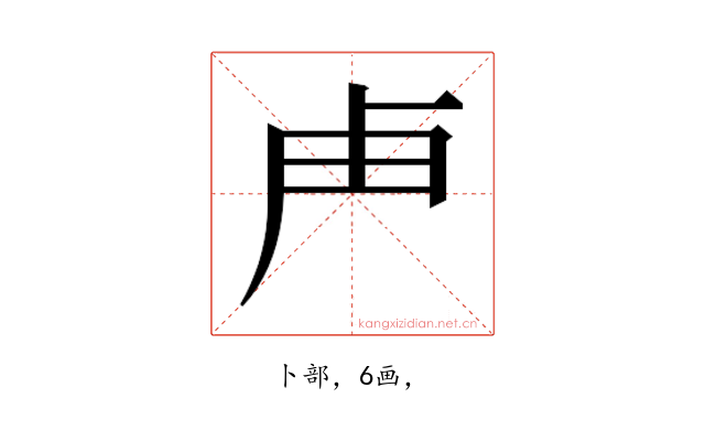 𭅰