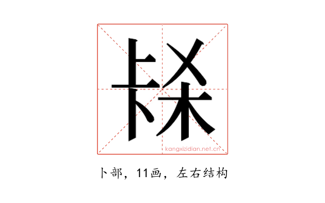 𭅱