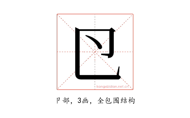 𭅲