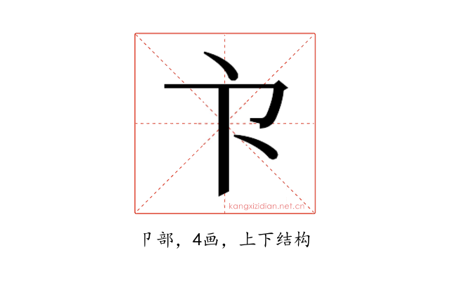 𭅳